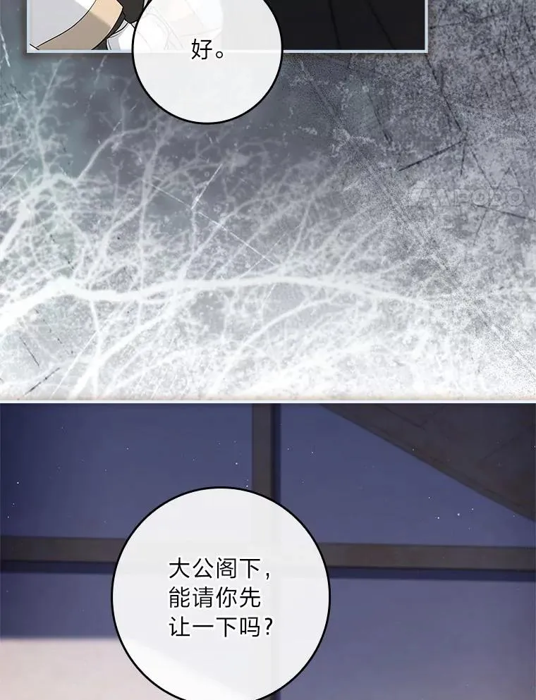 24.异同革命 第11页