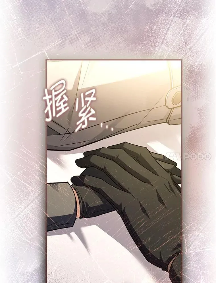 24.异同革命 第14页