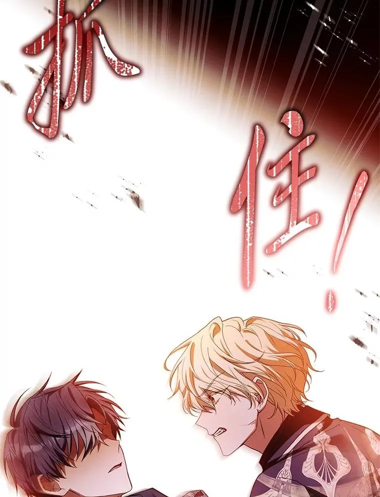 24.异同革命 第16页