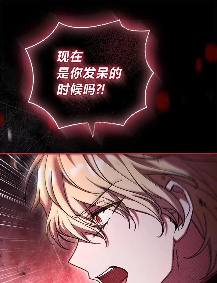 24.异同革命 第18页
