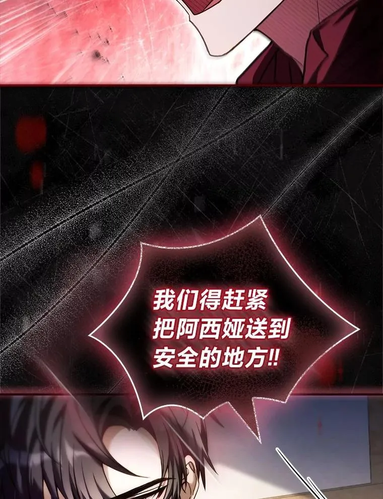 24.异同革命 第19页