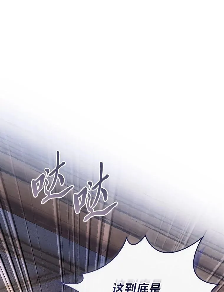 24.异同革命 第22页