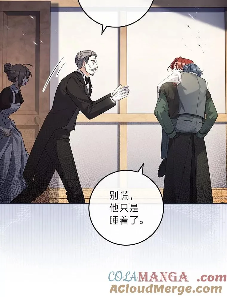 24.异同革命 第25页