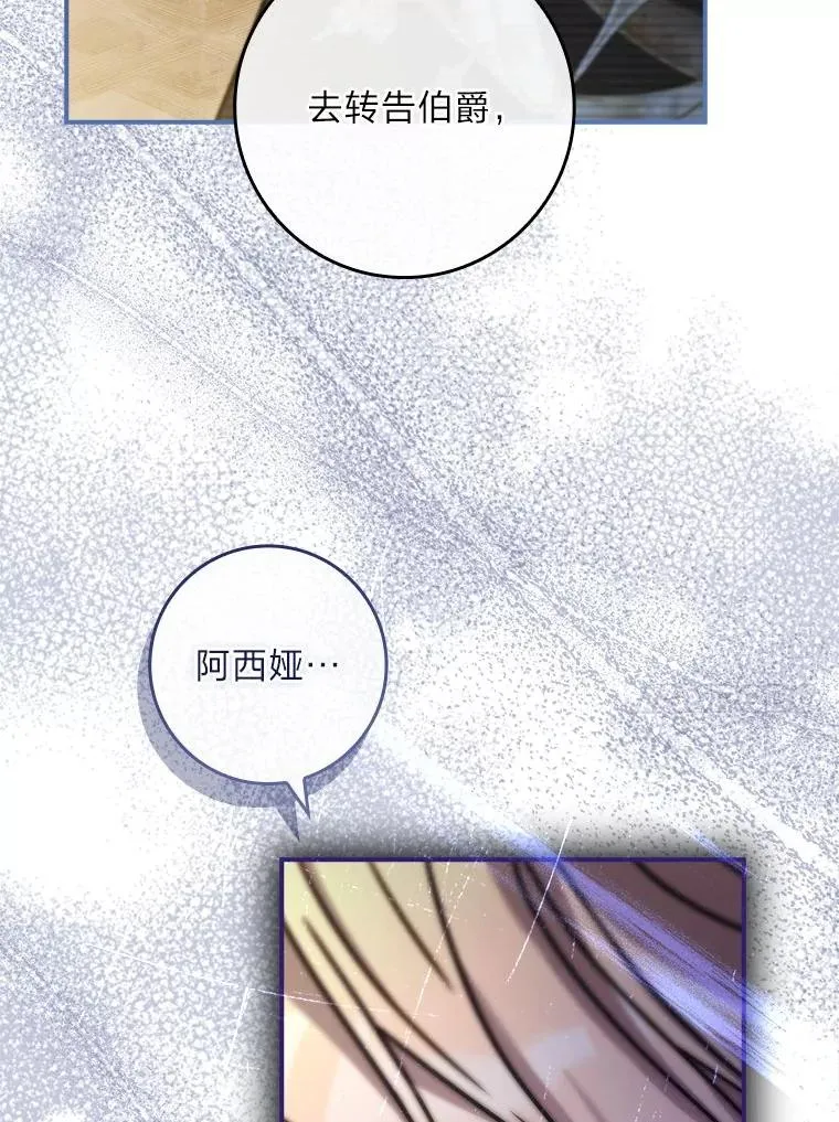24.异同革命 第27页