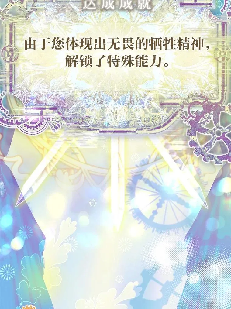 24.异同革命 第32页