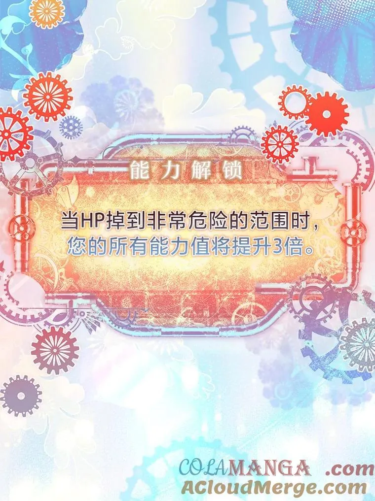 24.异同革命 第33页