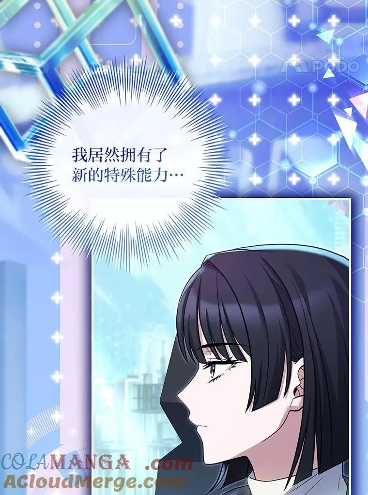 24.异同革命 第41页