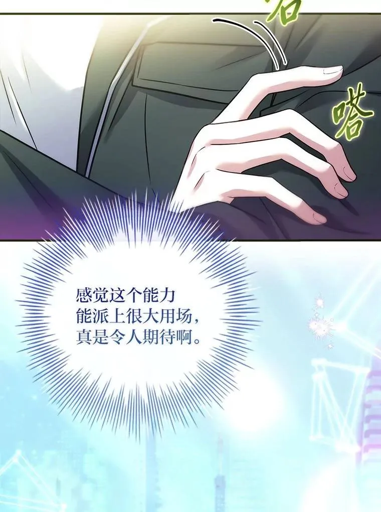 24.异同革命 第43页