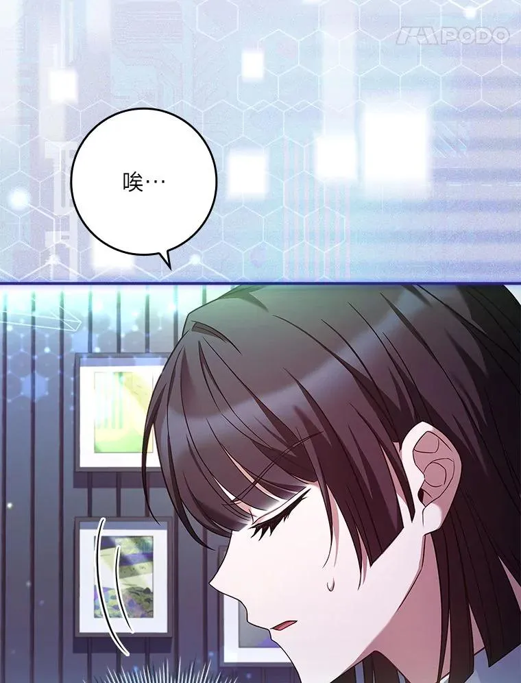 24.异同革命 第54页