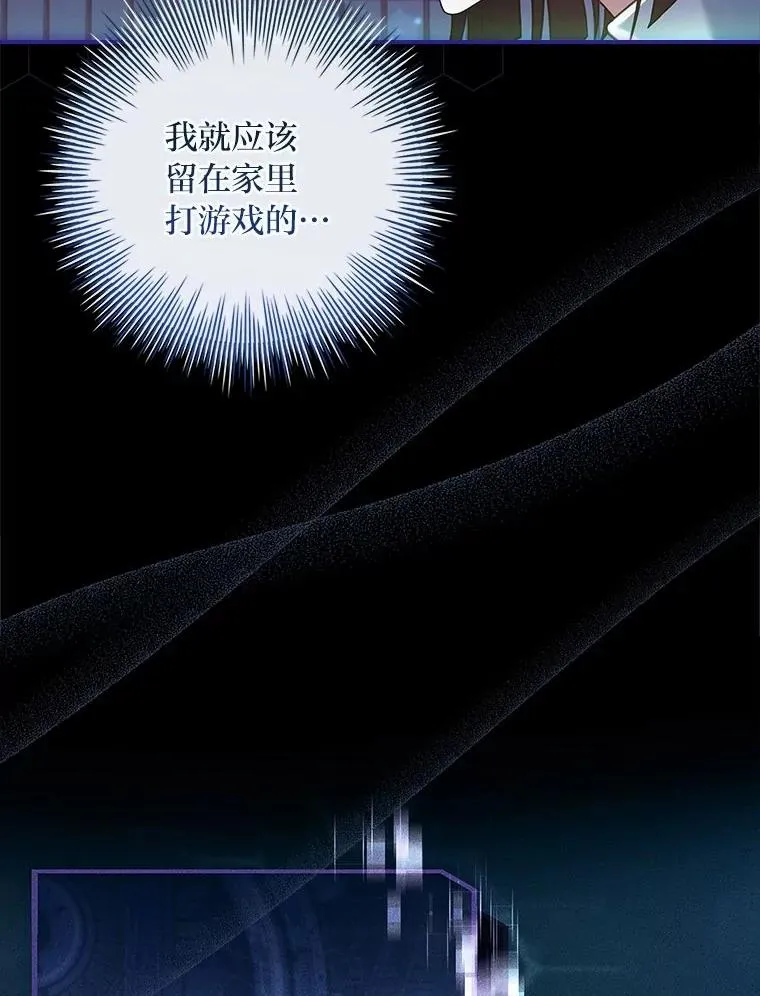 24.异同革命 第55页