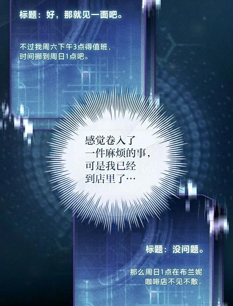 24.异同革命 第56页