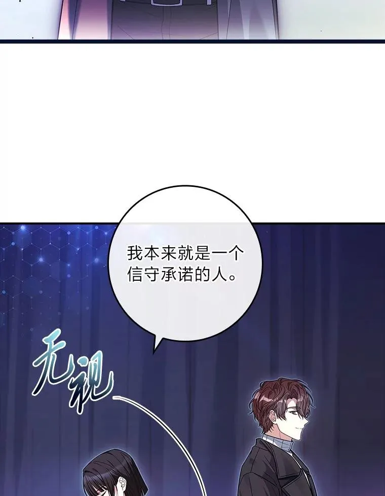 24.异同革命 第66页