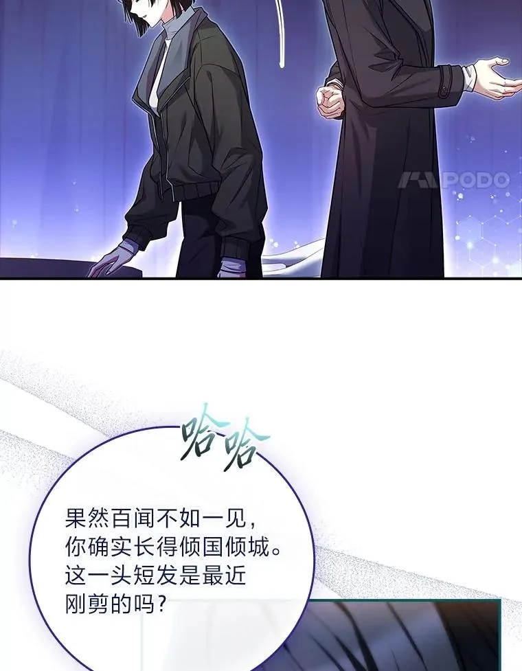 24.异同革命 第67页
