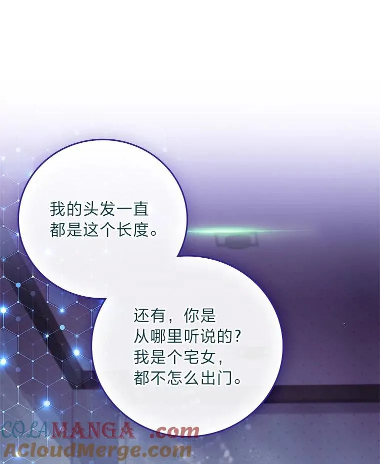 24.异同革命 第69页