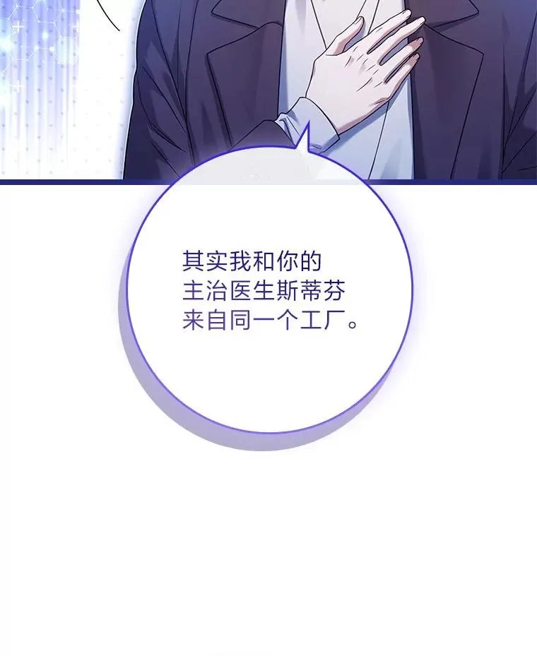 24.异同革命 第71页