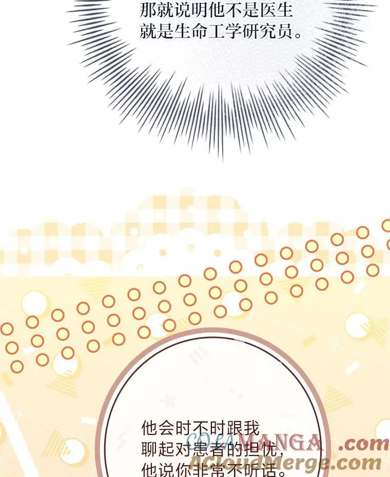 24.异同革命 第73页