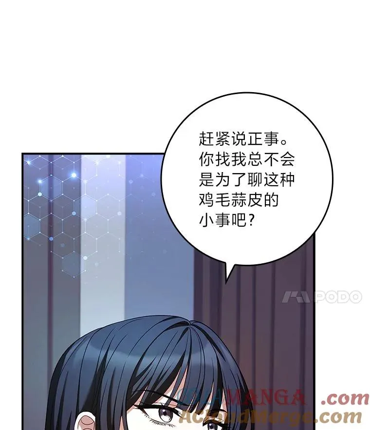 24.异同革命 第77页