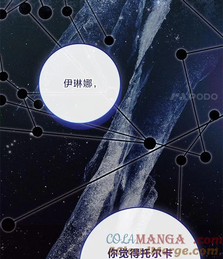 24.异同革命 第81页