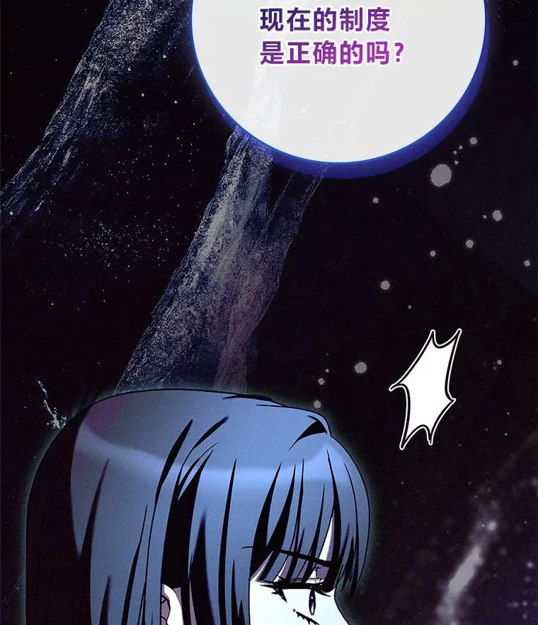 24.异同革命 第82页