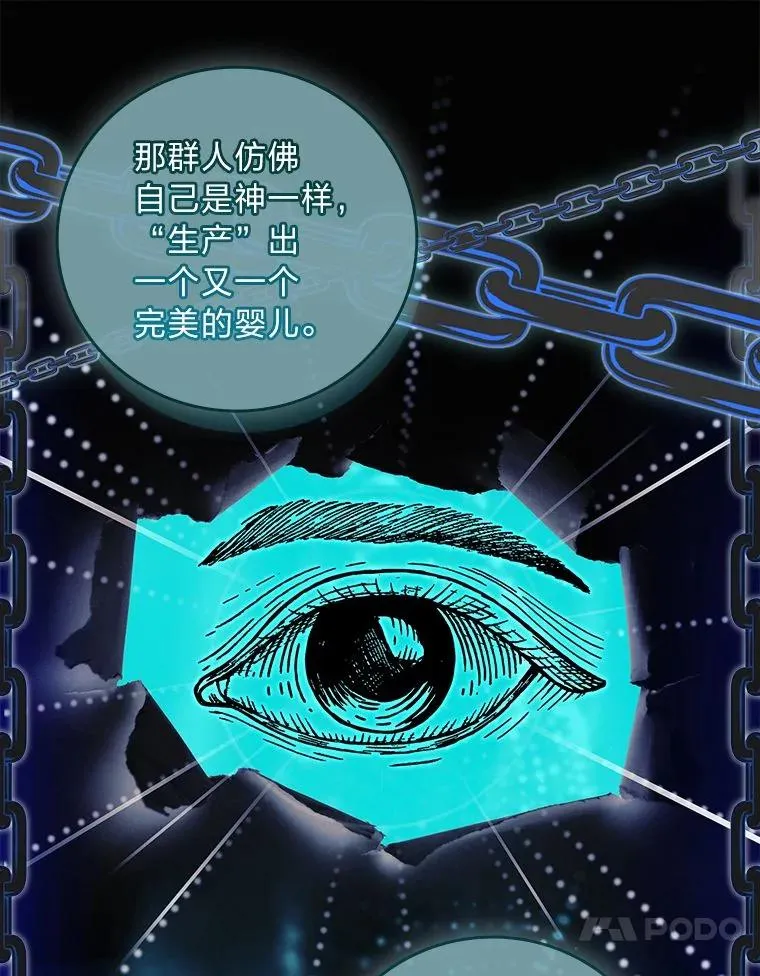 24.异同革命 第84页