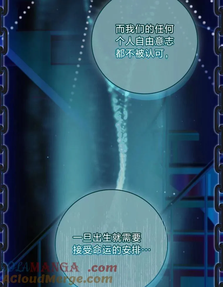 24.异同革命 第85页