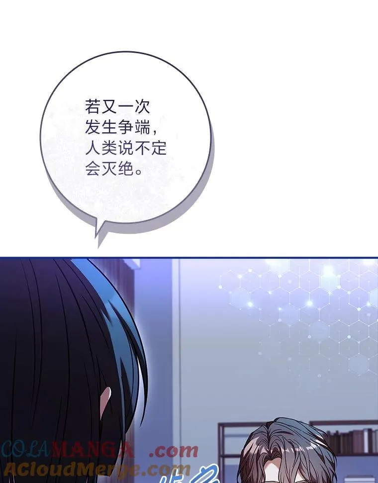 24.异同革命 第89页