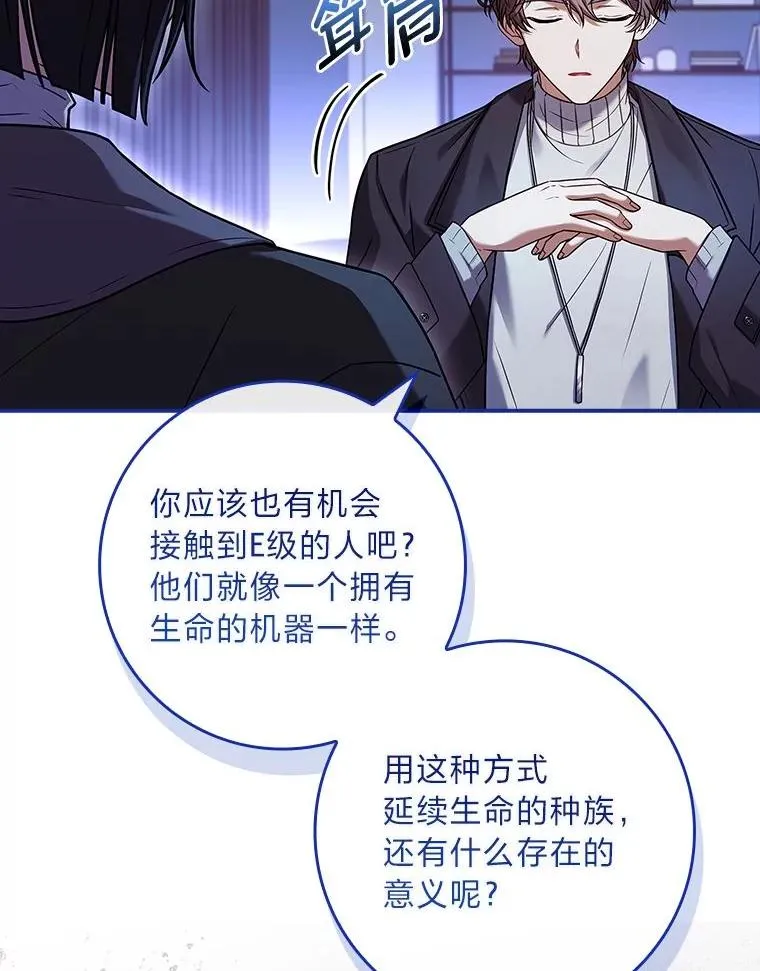 24.异同革命 第90页