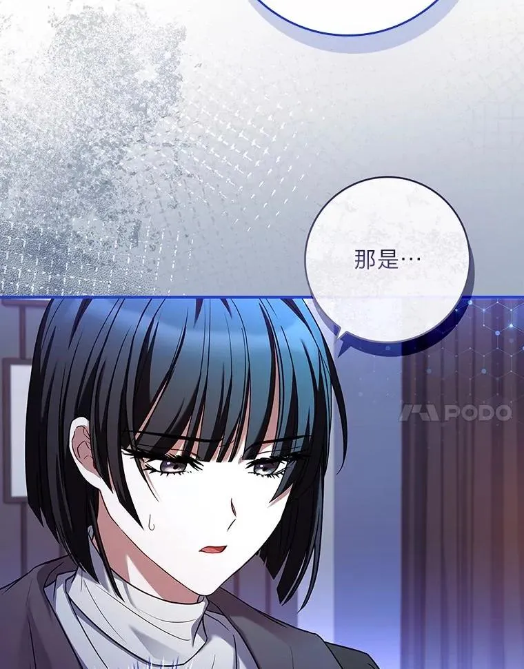24.异同革命 第91页