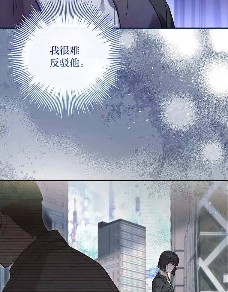 24.异同革命 第92页