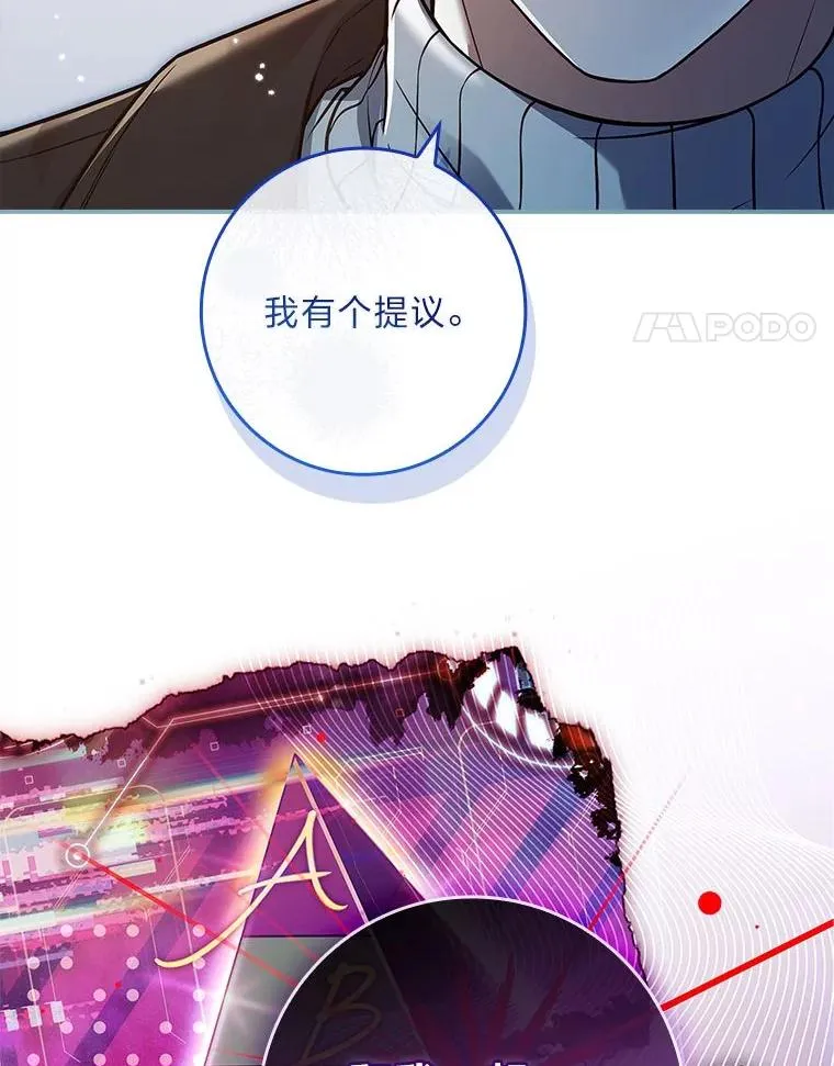 24.异同革命 第98页