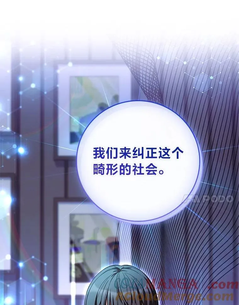 24.异同革命 第101页