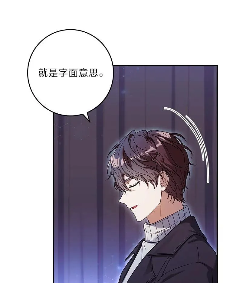 24.异同革命 第104页