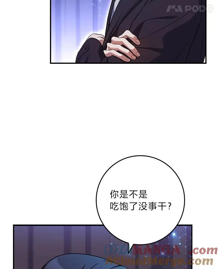 24.异同革命 第105页