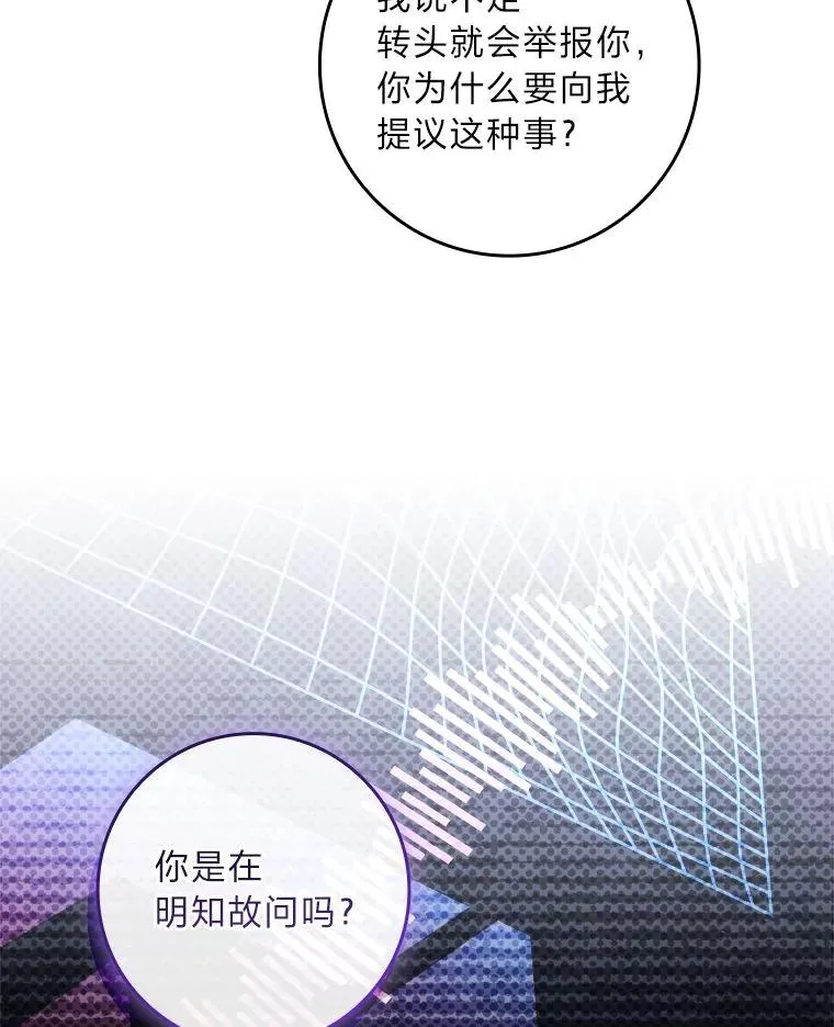24.异同革命 第107页
