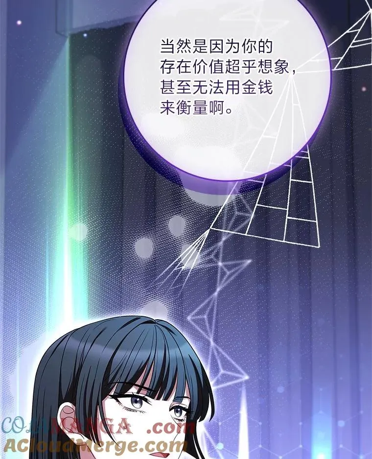 24.异同革命 第109页