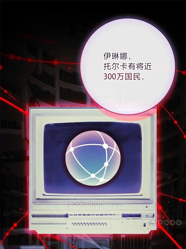 24.异同革命 第111页