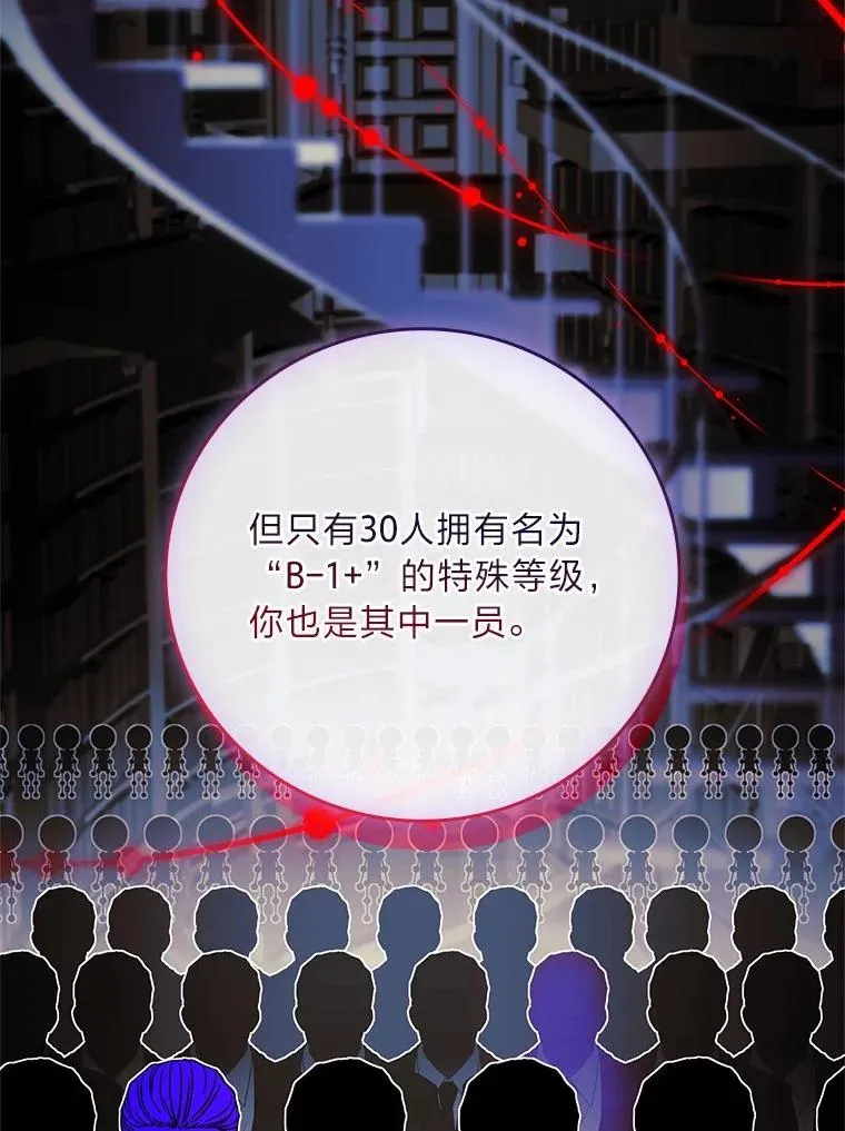 24.异同革命 第112页