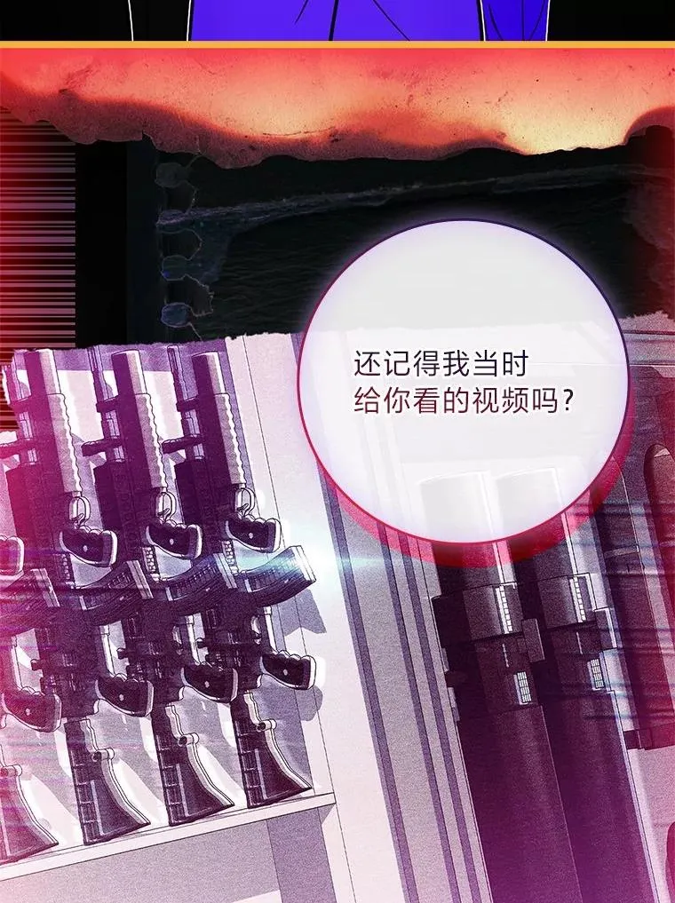 24.异同革命 第114页