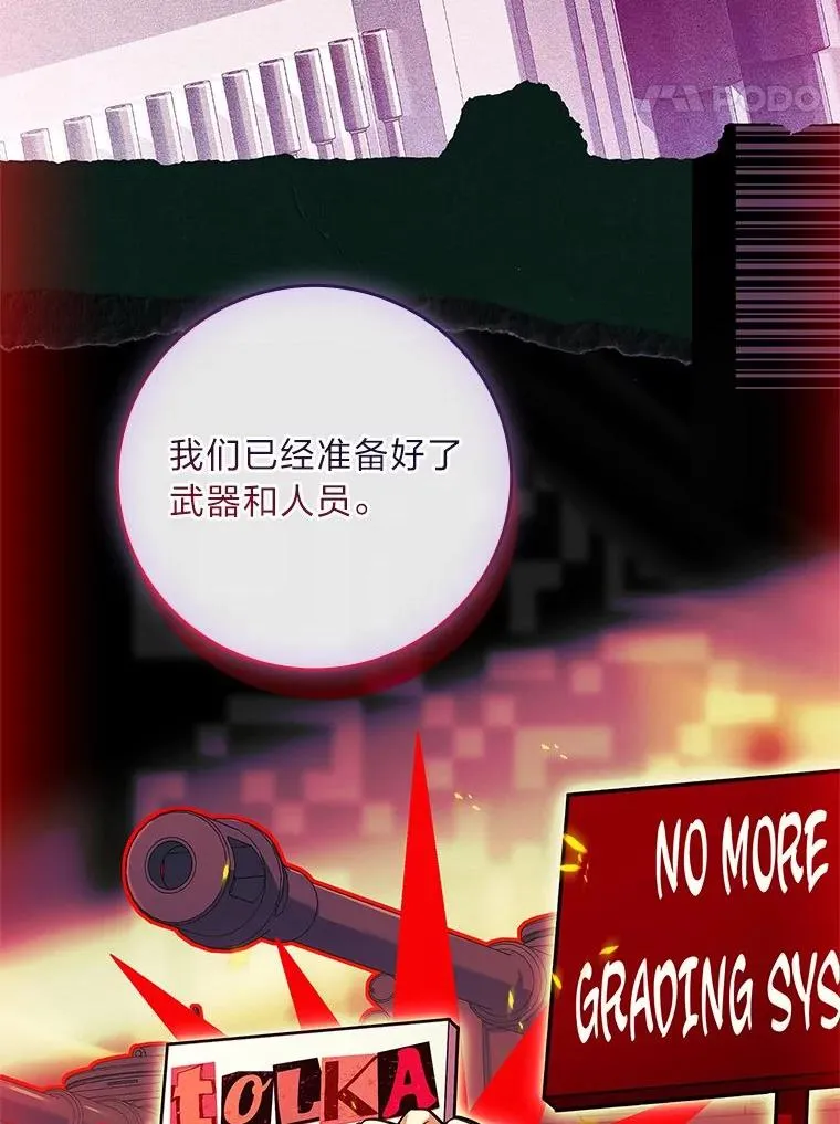 24.异同革命 第115页