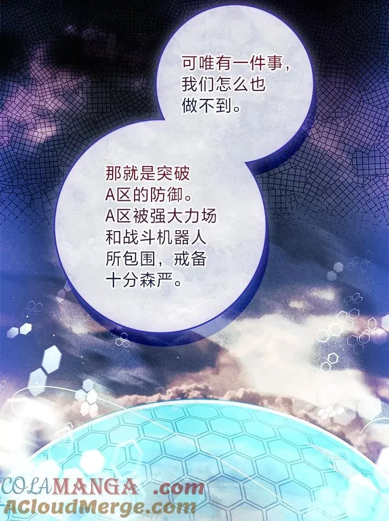 24.异同革命 第117页