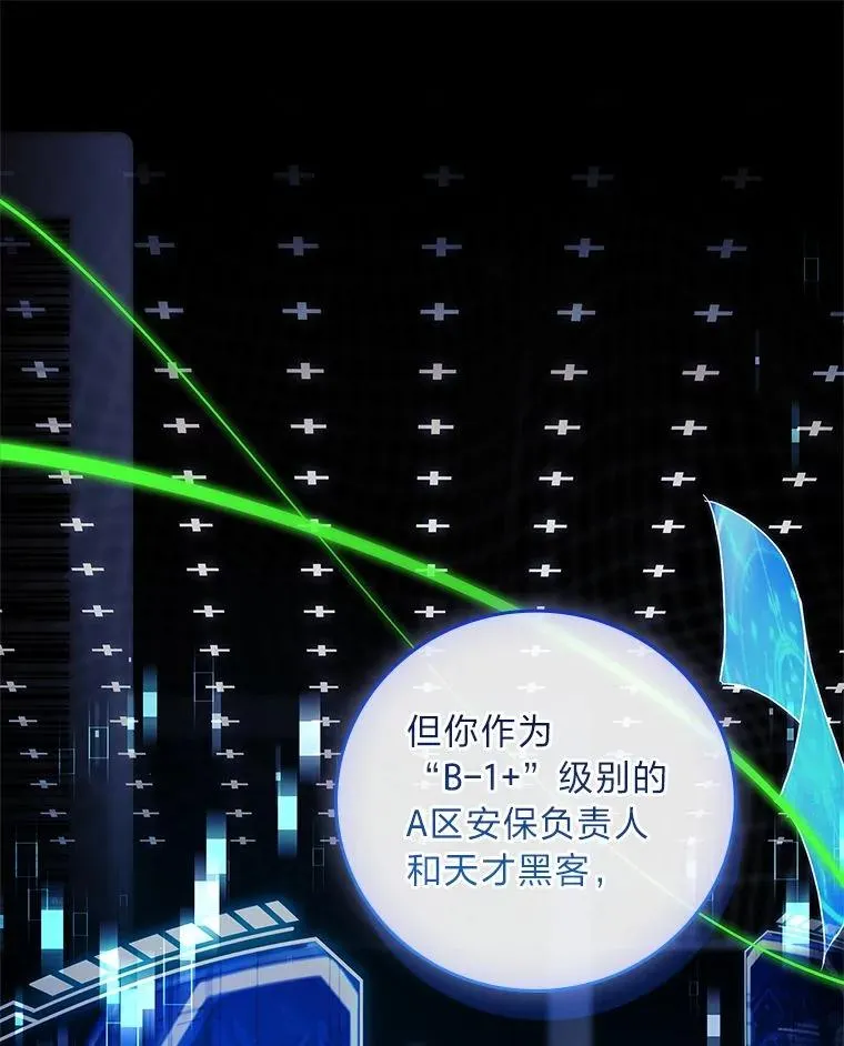 24.异同革命 第119页