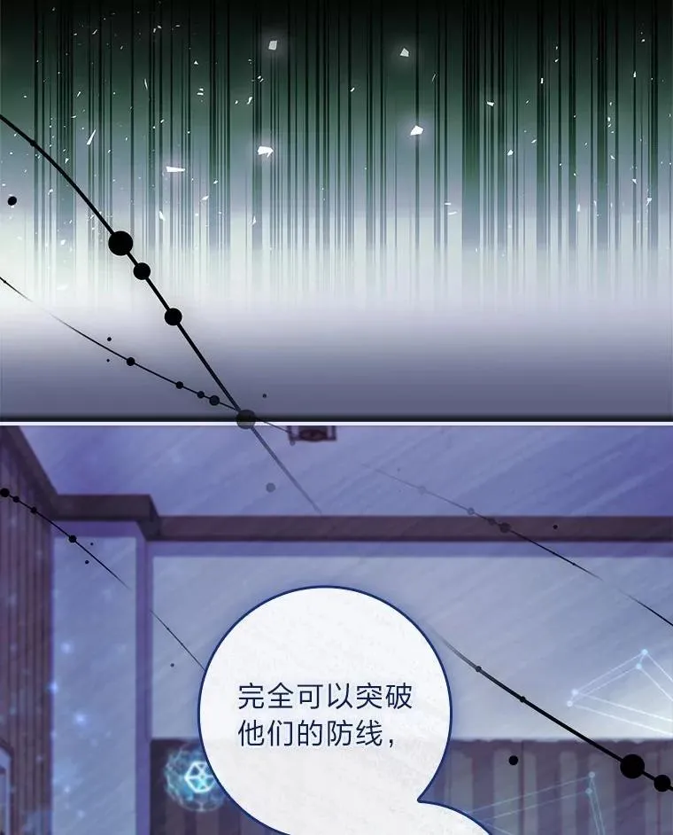 24.异同革命 第122页
