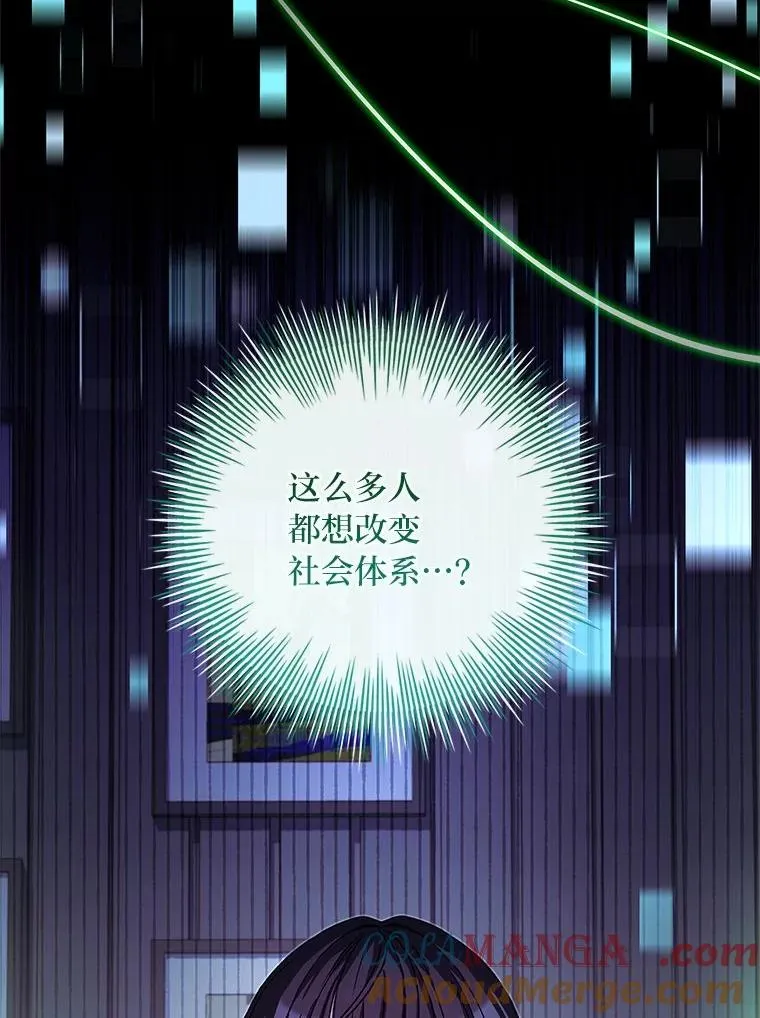 24.异同革命 第137页