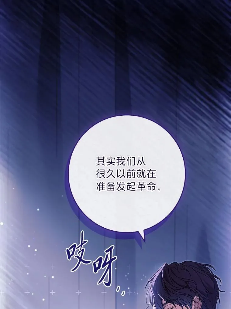 24.异同革命 第139页