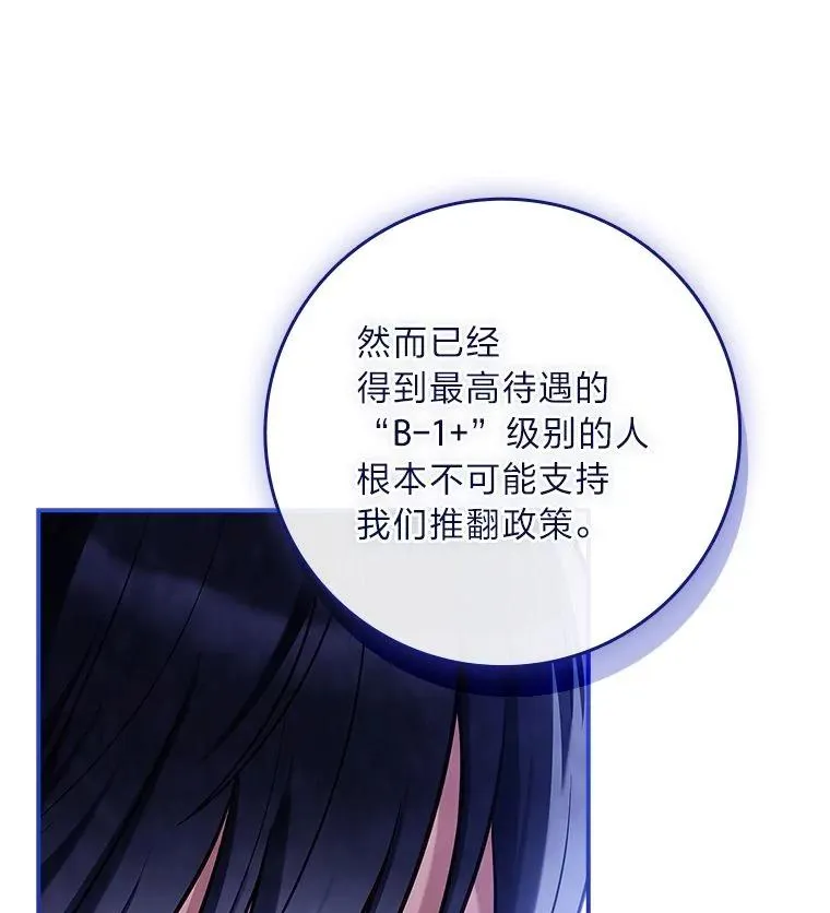 24.异同革命 第142页