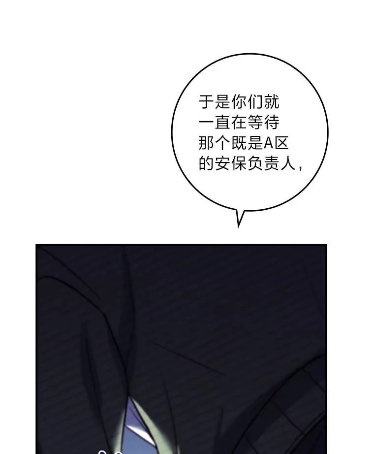 24.异同革命 第147页