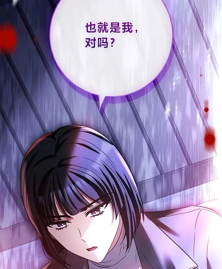 24.异同革命 第150页