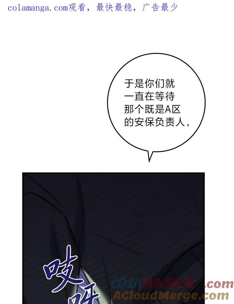 25.A区的秘密 第1页
