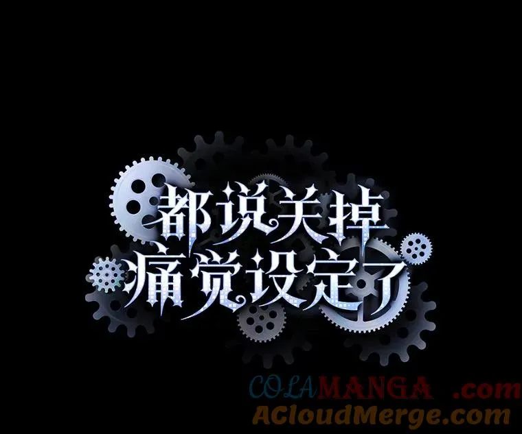 25.A区的秘密 第9页