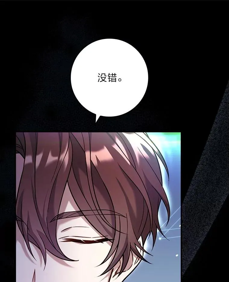 25.A区的秘密 第11页